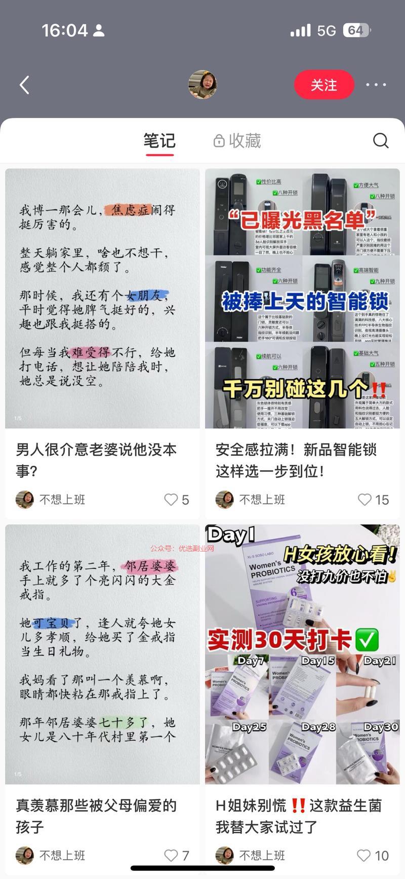 5月起的号，发八卦故事，…#情报-搞钱情报论坛-网创交流-优选副业网